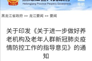 黑龙江疫情最新情况.黑龙江疫情最新今天的消息