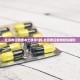 昨日新增4例本土.昨日新增本土确诊病例详情