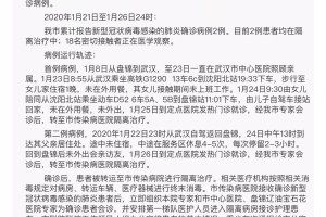 辽宁省新增2例本土确诊〃辽宁省新增3例本土确诊行动轨迹