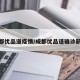 成都最新的疫情情况.成都最新的疫情情况最新消息