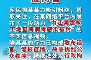 “男子谎报疫情被拘留” 谎报疫情会被拘留吗？