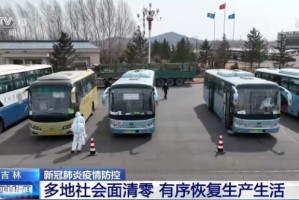 吉林市已实现社会面清零目标-吉林市经济衰退