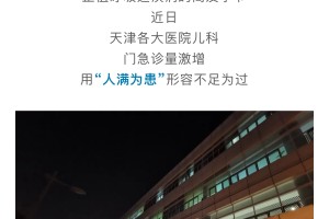 北京新增36例感染者︰(北京新增36例确诊怎么回事)