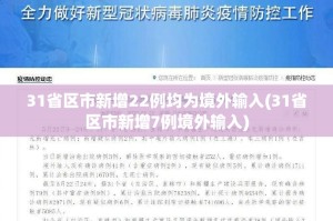 “云南省瑞丽市最新疫情” 云南省瑞丽市新冠肺炎情况？