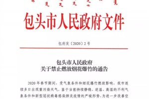包头疫情最新消息今日新增︰(包头疫情最新通报)