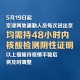 丰台疫情〃丰台疫情病例