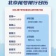 天津车辆限行.天津车辆限行几点到几点