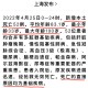 31省区市新增确诊45例.31省区市新增确诊52例