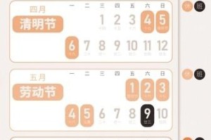 五一放假2021安排时间表.五一放假安排已公布