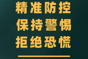 【北京防疫最新政策/北京防疫最新政策通知】