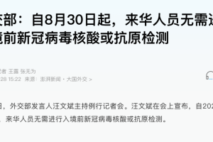 多地取消查验核酸证明-多地取消查验核酸证明怎么办