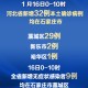 河南新增本土29例,河南新增本土病例1个情况