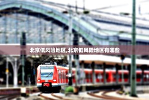 「31省份新增本土确诊40例涉2省份」〃31省份新增本土确诊61例