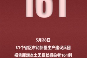 西安新增本土确诊161例.西安新增本土病例36例