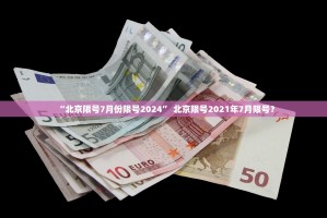 河南省新增本土确诊病例3例〃河南省新增确诊病例1例