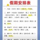 “今年五一放几天假期” 今年五一放假有几天？