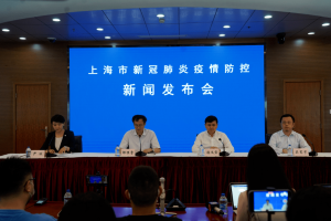 上海疫情发布会-上海 疫情发布会