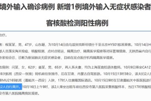 湖南新增1例本土确诊病例.湖南新增1例确诊病例轨迹