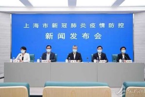 “上海疫情近几天呈下降趋势” 上海近几天疫情数据？