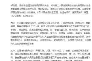 杨州疫情最新情.杨州疫情实时动态