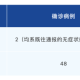 “四川新增省内感染者1312例” 四川新增省内感染者1312例？