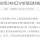 重庆新增11例本土确诊病例-重庆新增2例本土病例