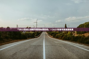 官方：本轮疫情病毒为德尔塔变异株︰(新型冠状病毒德尔塔变异株对疫情防控)