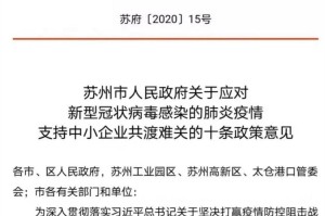 今日苏州疫情公布〃今日苏州疫情公布数据