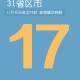新疆新增本土确诊6例无症状16例.新疆新增确诊6例无症状15例