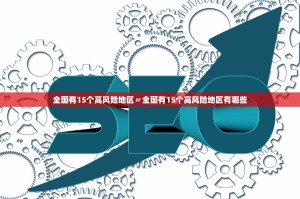 【营口新增6感染病例／营口新增1例确诊】