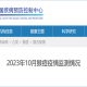 31省区市新增确诊13例-31省区市新增11例确诊