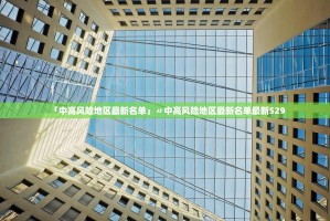 31省新增确诊11例均为境外输入〃31省新增确诊7例均为境外输入