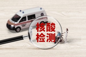 【3月15日后取消核酸／7月3日零时起取消核酸】