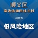 北京新增1处中风险区-北京新增两地为中风险
