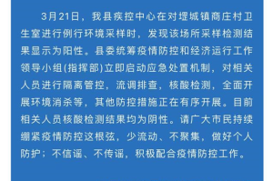 山东省疫情最新消息-山东省疫情疫情