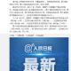 「新疆新增25例」〃新疆新增15例