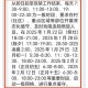 31省区市新增45例确诊病例,31省区市新增45例确诊病例 新闻