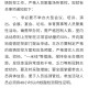 石家庄疫情最新现状.石家庄疫情最新情报
