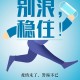 「31省新增本土56例」〃31省新增本土55例
