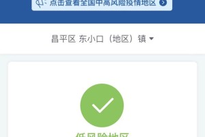 北京中高风险地区最新名单最新-北京中高风险地区公布