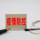 贵州疫情最新消息.贵州疫情最新动态