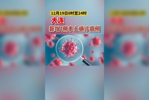 陕西13天确诊本土病例近百例.陕西报告1例本土确诊