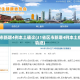 31省份新增确诊16例-31省区新增16例确诊