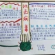 顺义区局部聚集性疫情问责,五人被处理,他们是被怎么处理的？