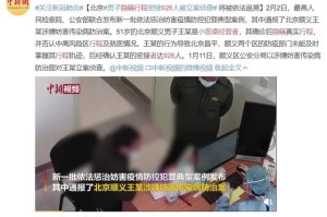 最新北京疫情〃最新疫情 北京