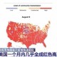 美国的最新疫情情况.美国最新的疫情数据是多少
