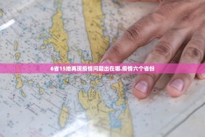 上海疫情最新消息3月22.上海疫情最新通告