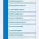 31省新增本土80例.31省区市新增本土83例