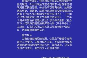 黑龙江疫情最新情况-黑龙江疫情最新公告消息