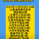 【河南新增本土确诊病例10例／河南新增本土确诊病例33例】